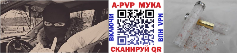Альфа ПВП кристаллы  дарнет шоп  Венёв 