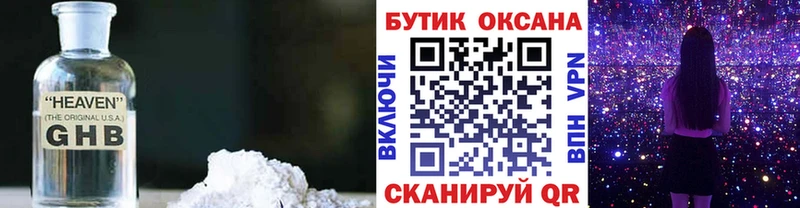 БУТИРАТ BDO Венёв