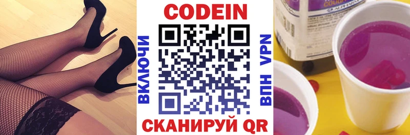 MEGA зеркало Венёв Кодеин напиток Lean (лин) купить сайты