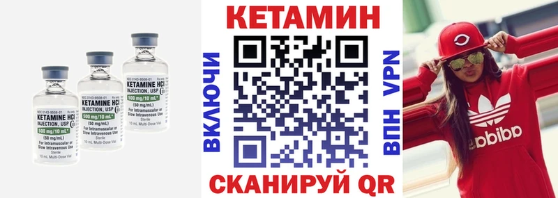 КЕТАМИН VHQ  Венёв 