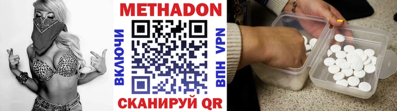 МЕТАДОН мёд  Венёв 