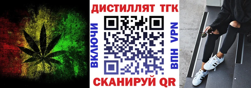 магазин продажи   Венёв  Дистиллят ТГК жижа 